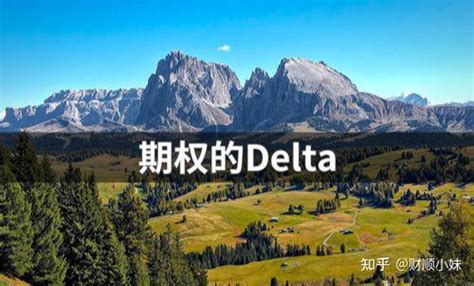 delta是什么意思